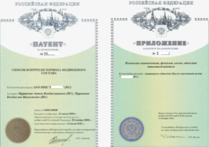 Процедура проведения независимых патентных экспертиз